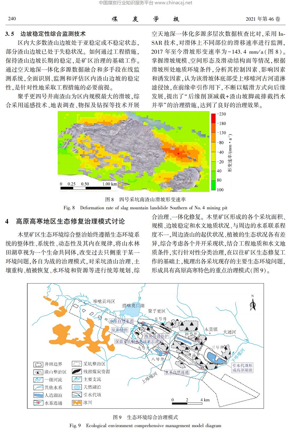 高原高寒煤矿区生态环境修复治理模式与关键技术_10.jpg