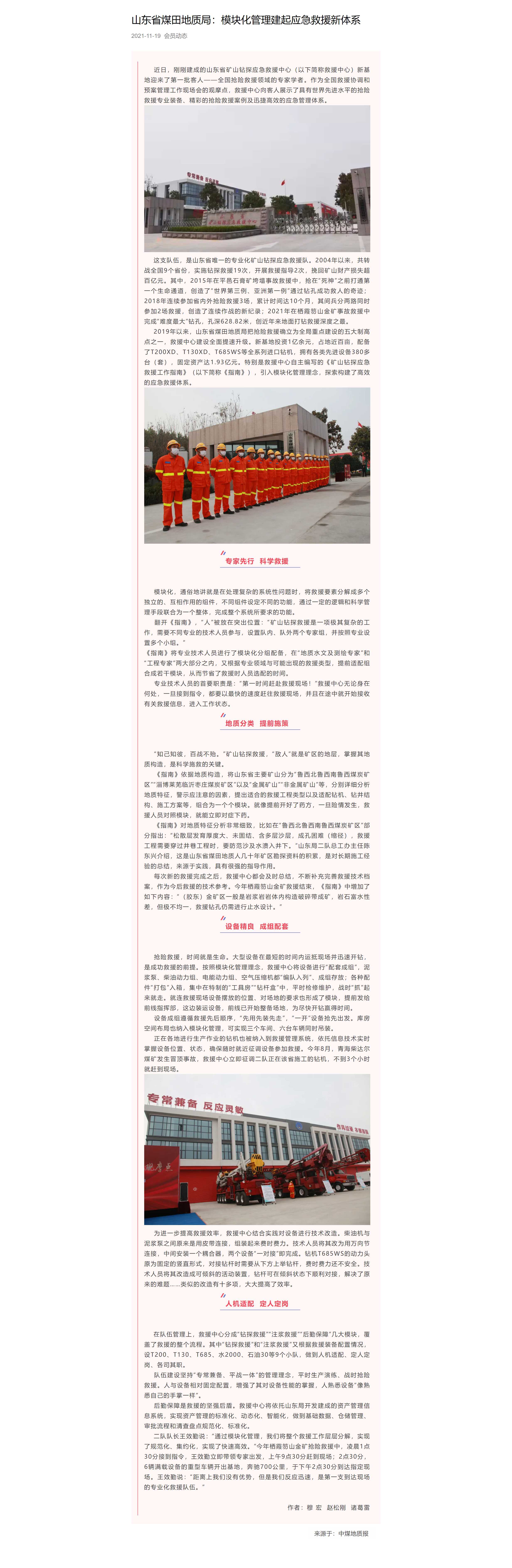 会员动态(1).jpg