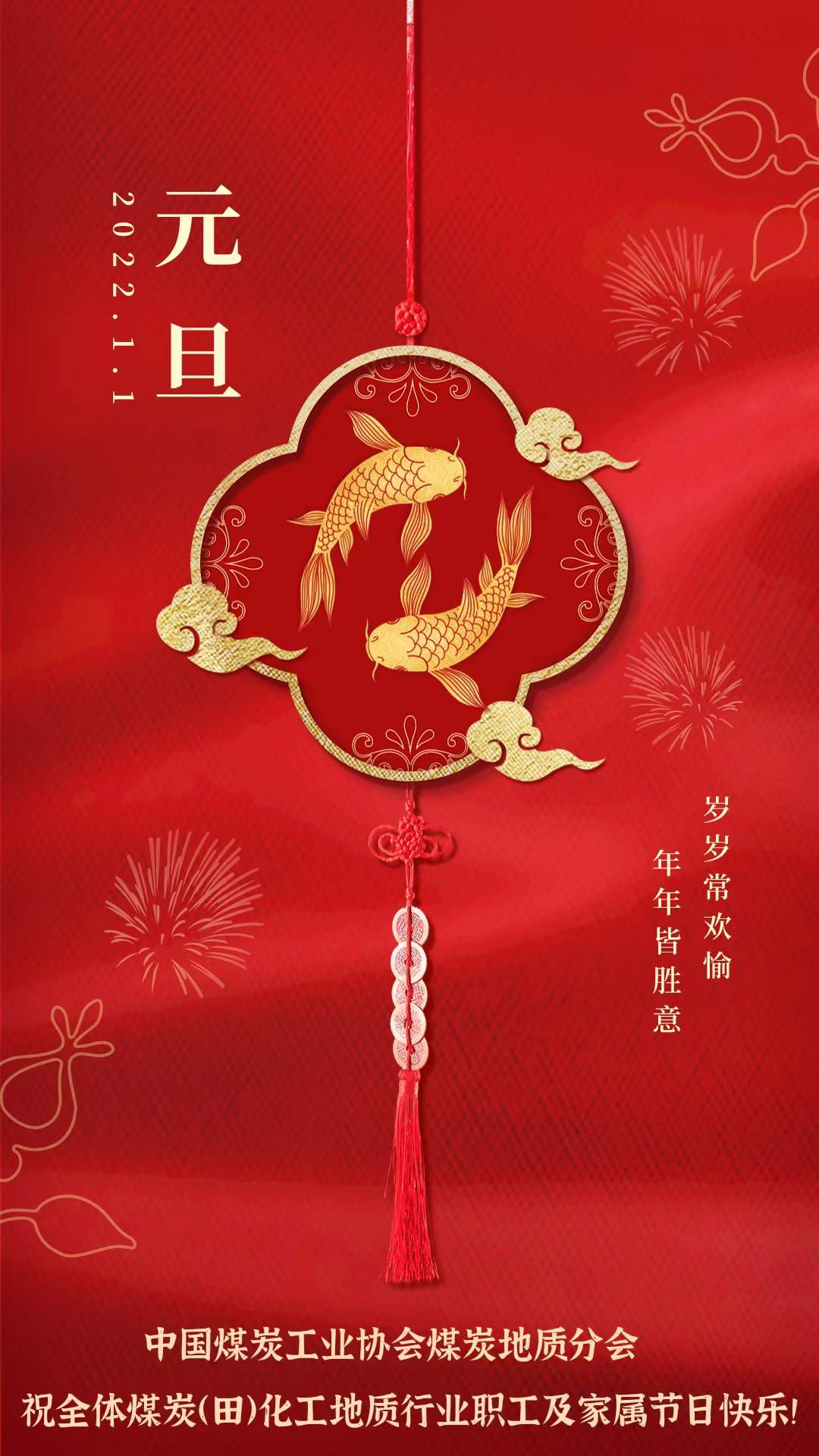 元旦快乐.jpg